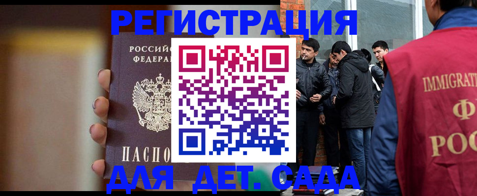 временная регистрация 2025 в Новосибирской области