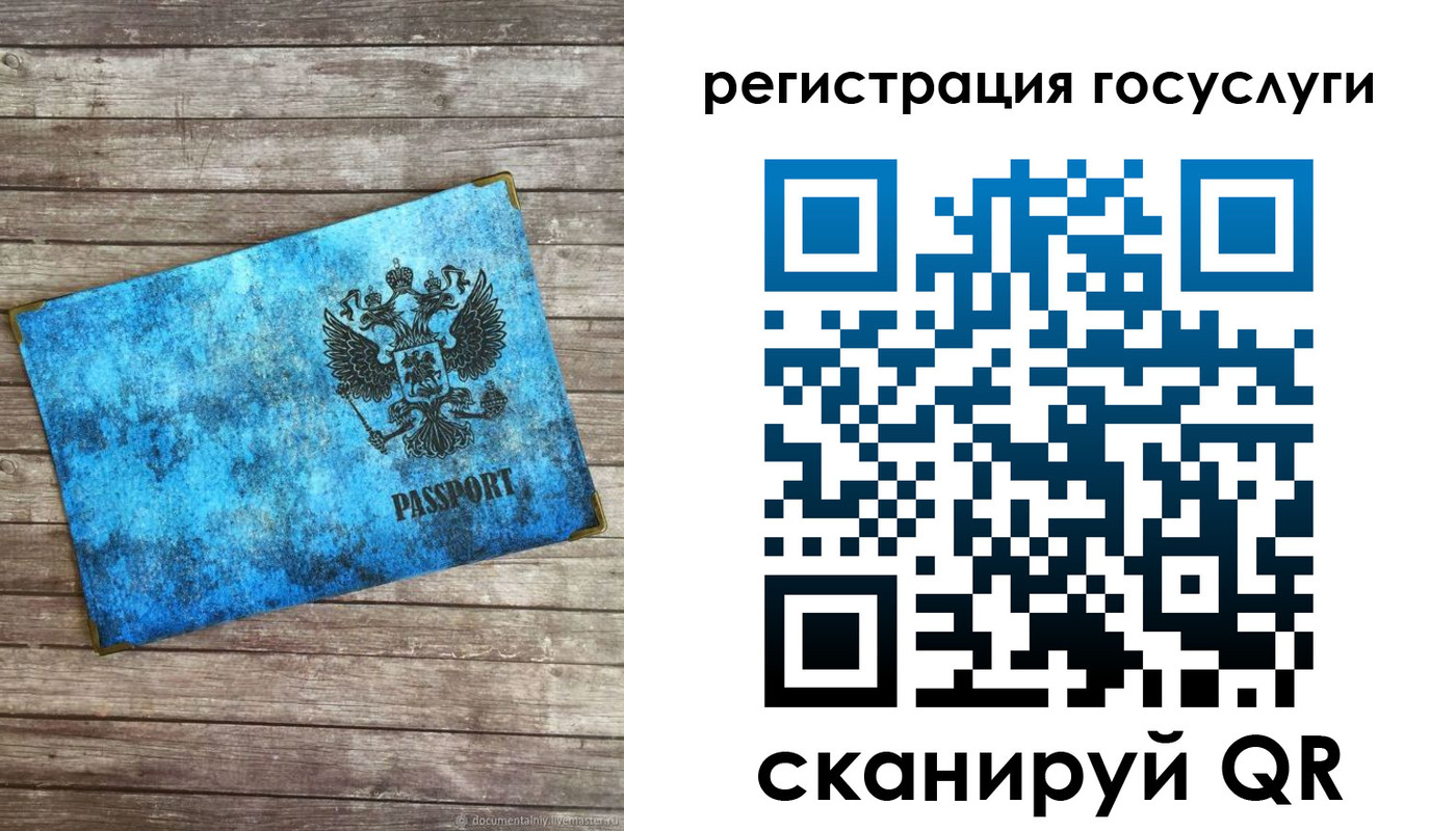 прописка в Новосибирской области