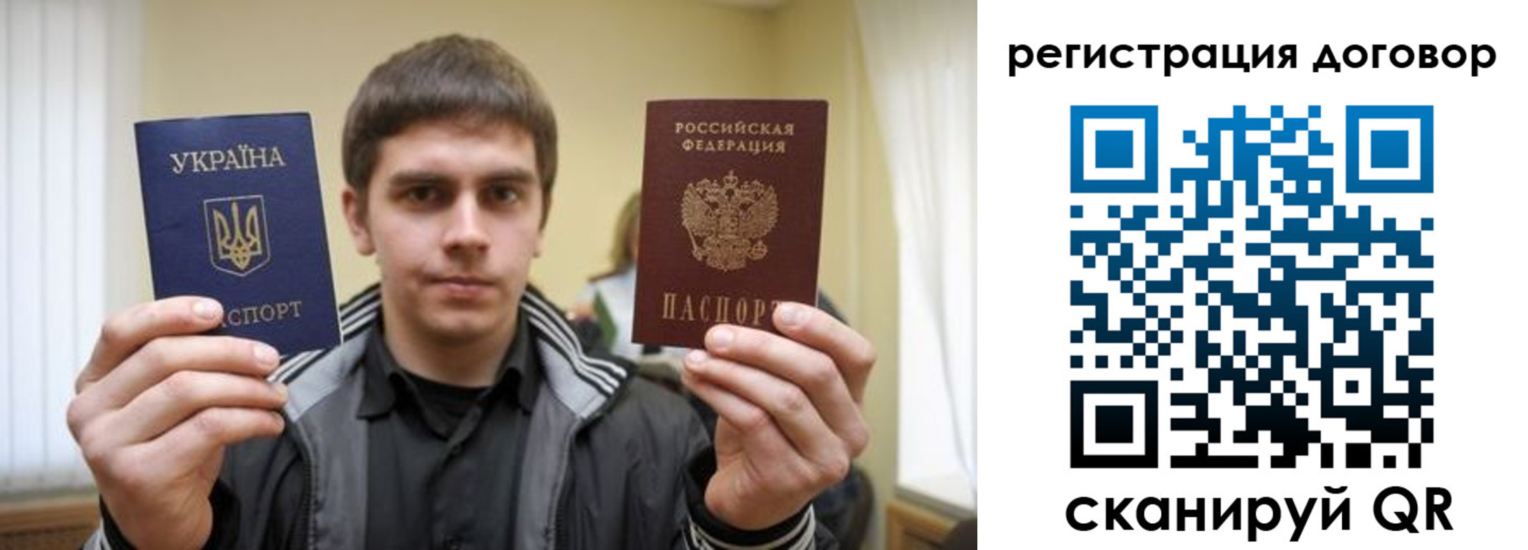 прописка для кредита в Новосибирской области