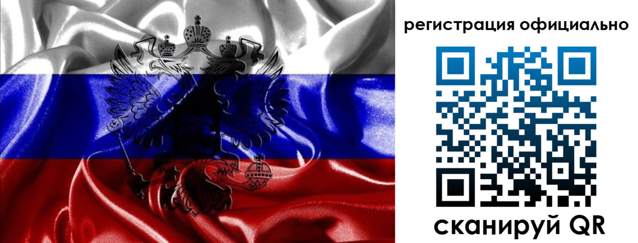 временная регистрация недорого в Новосибирской области