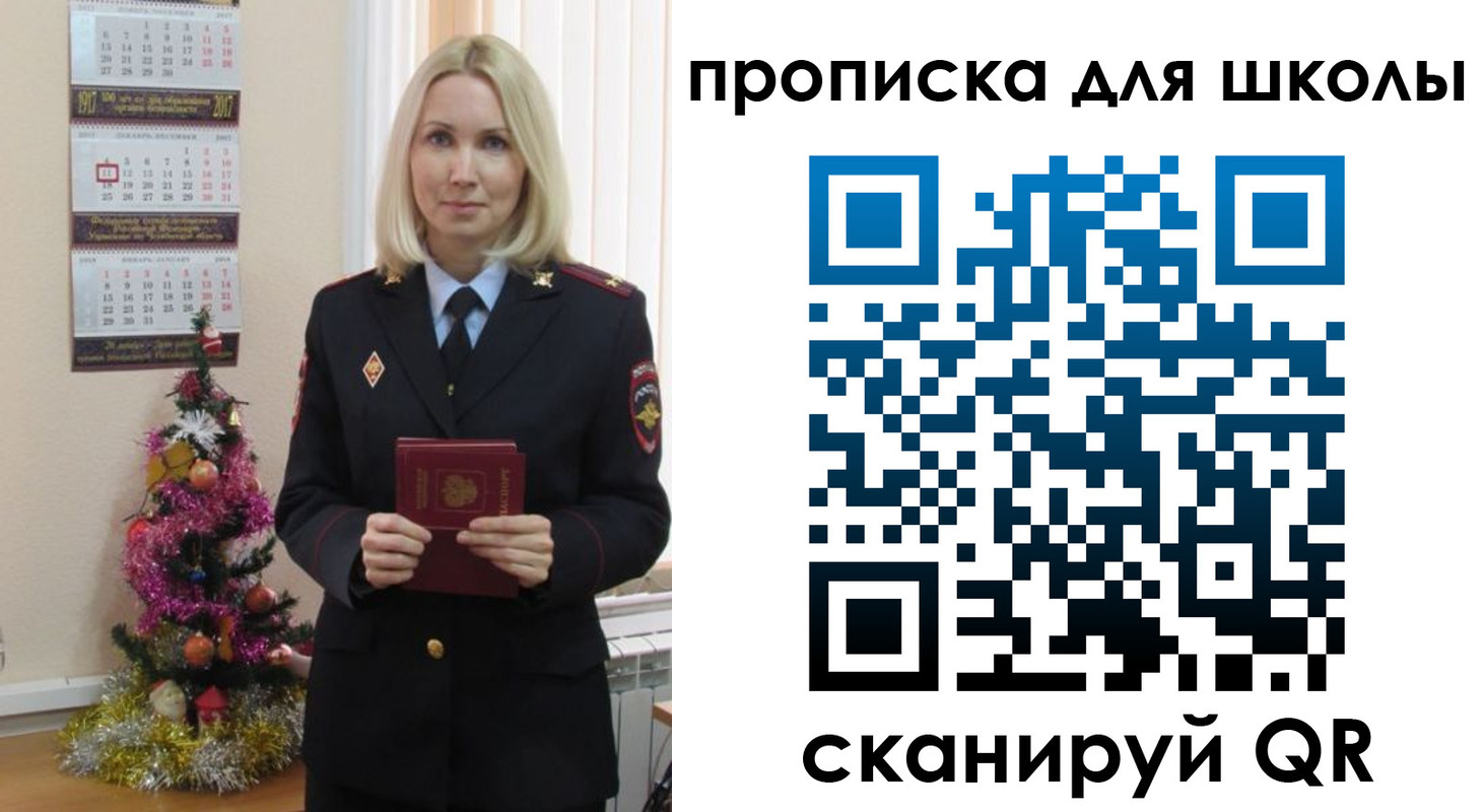 миграционный учет в Новосибирской области
