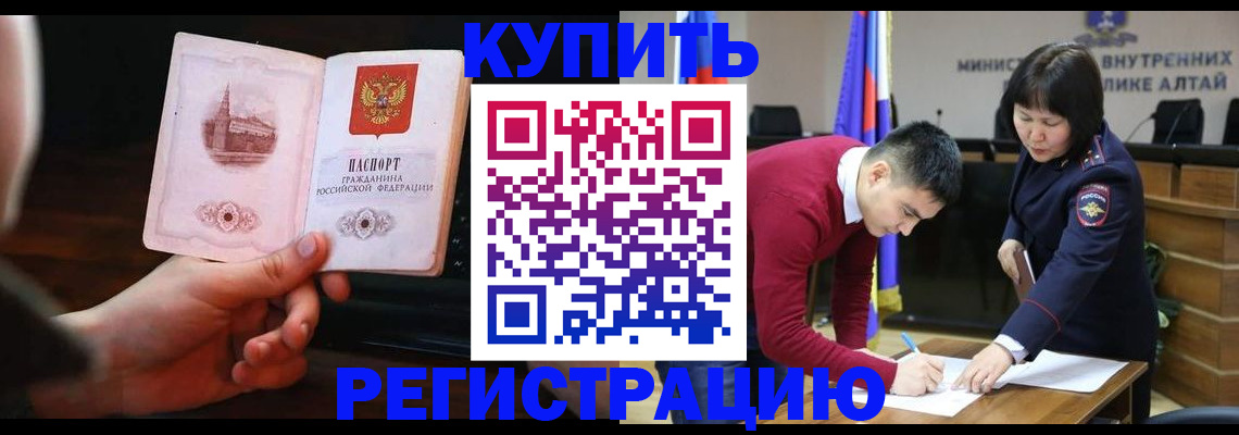 прописка иностранных граждан в Новосибирской области