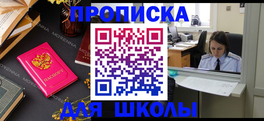 миграционный учет в Новосибирской области
