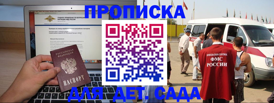 временная регистрация для всех в Новосибирской области